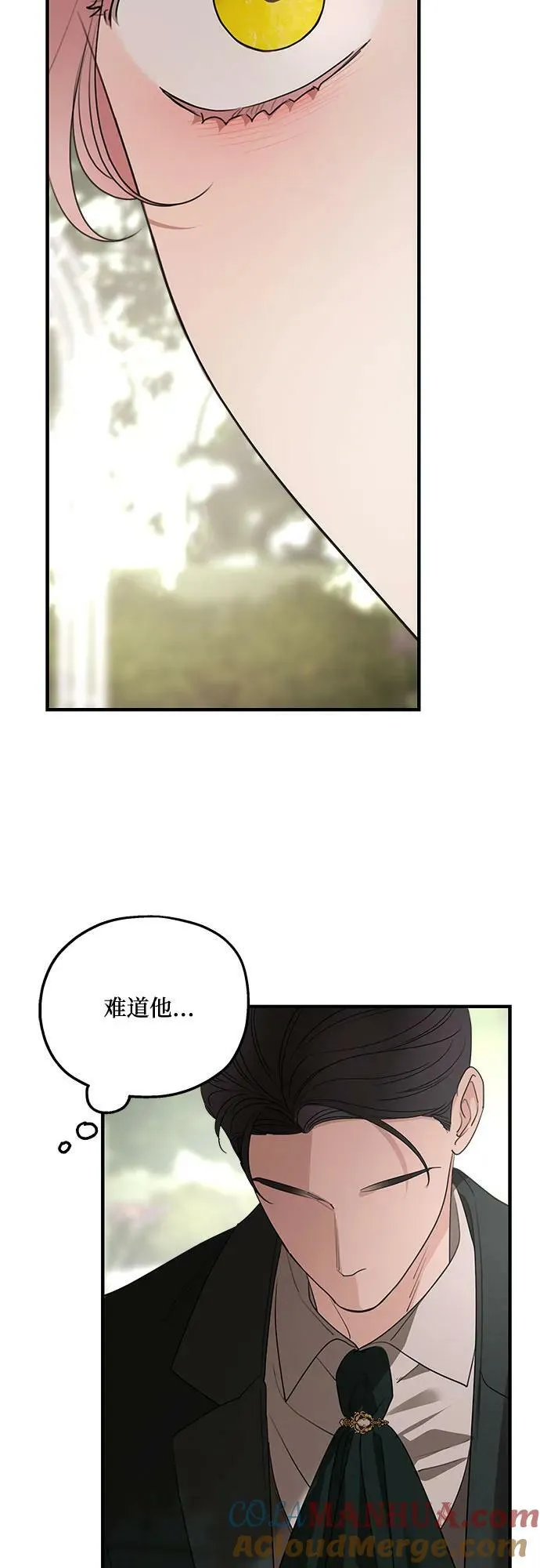 第75话（第1季 最终话） 第70页