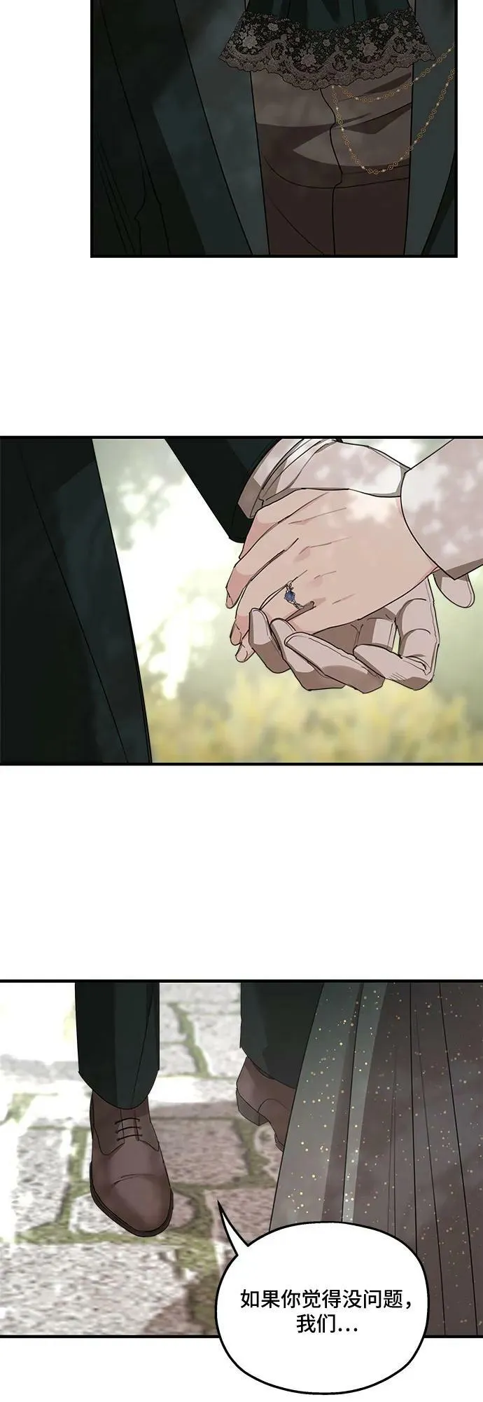 第75话（第1季 最终话） 第71页