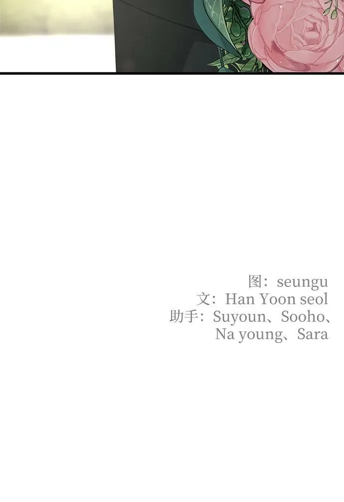 第75话（第1季 最终话） 第75页