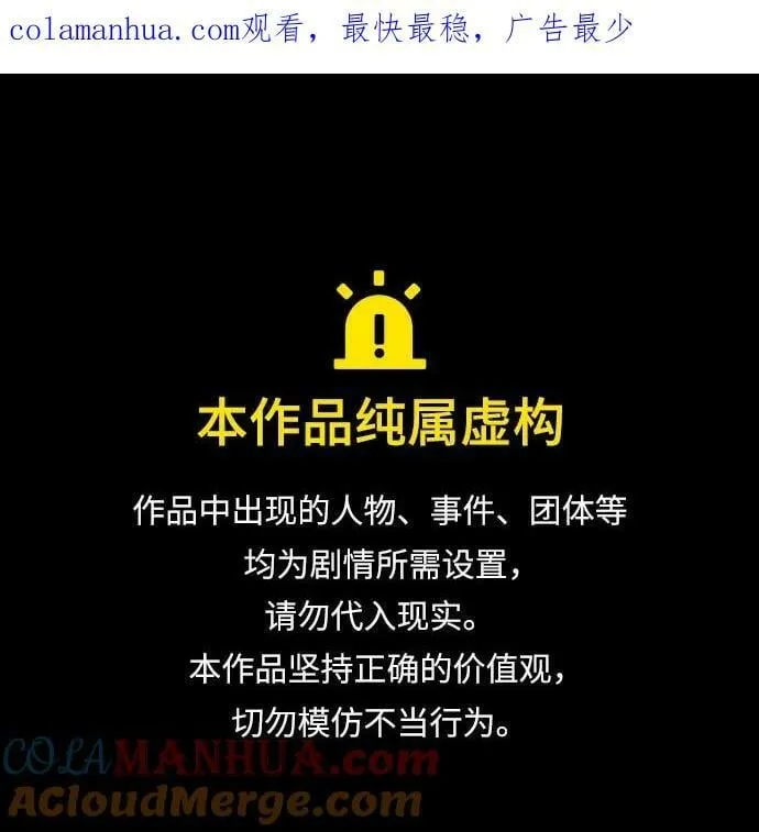 【免费】第1季 后记 第1页