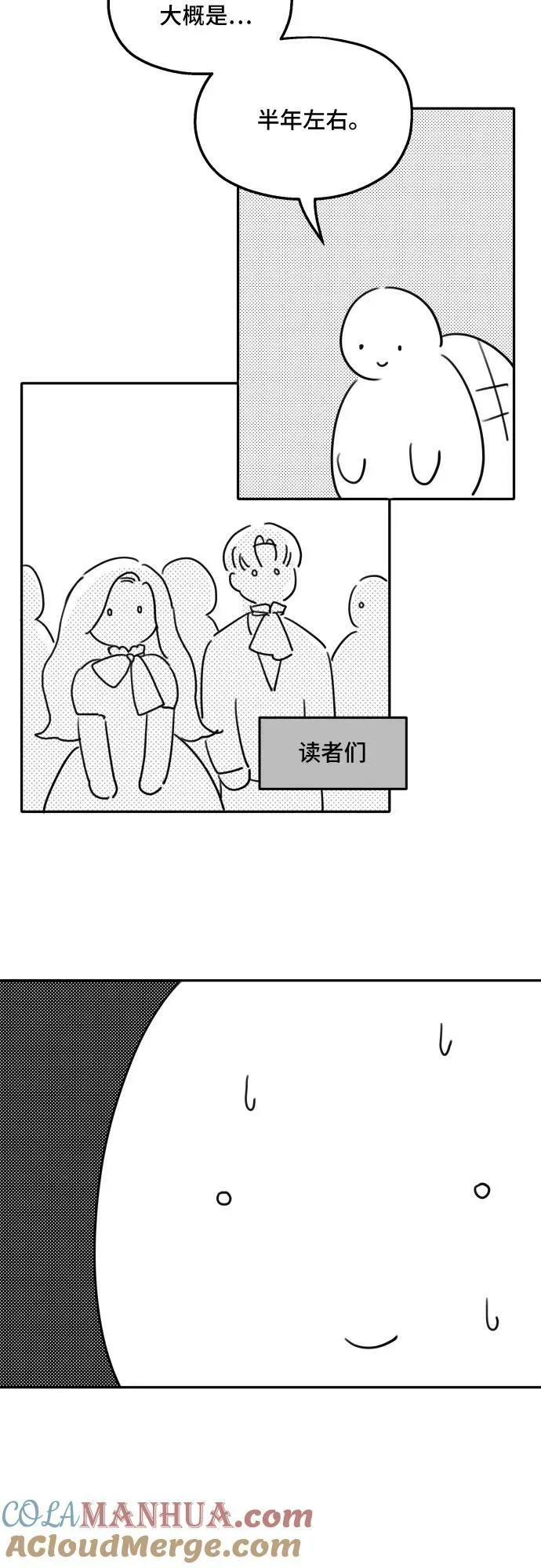 【免费】第1季 后记 第5页