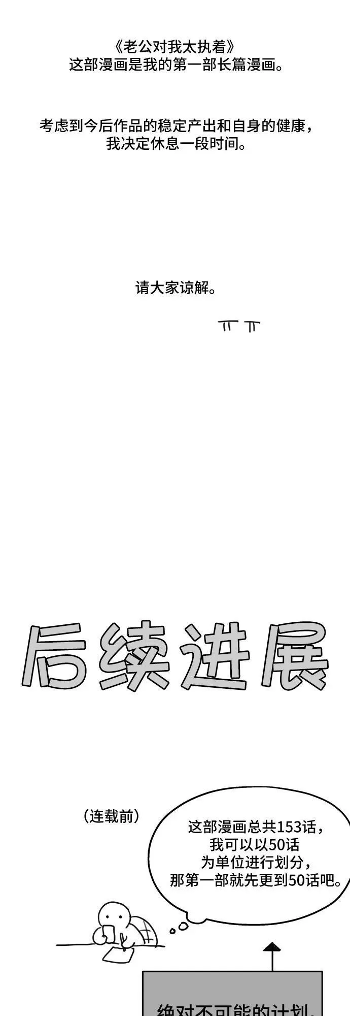 【免费】第1季 后记 第6页