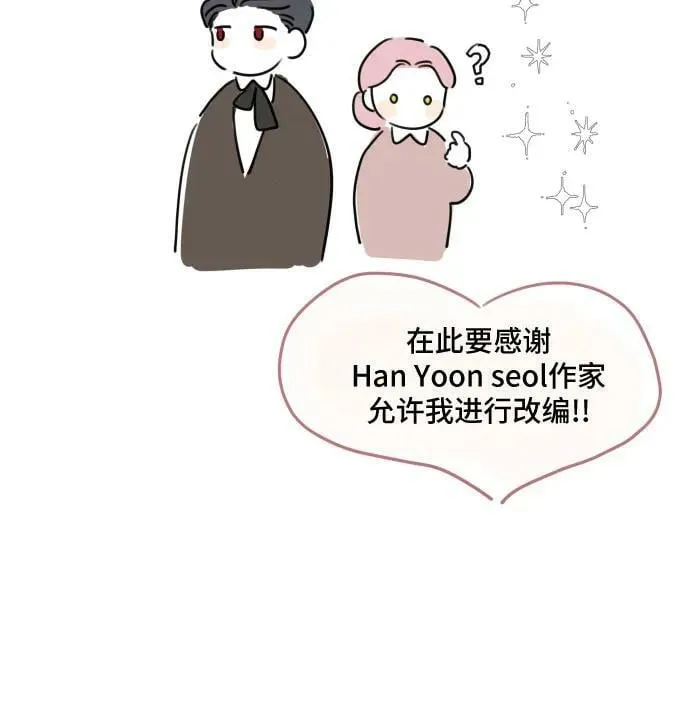 【免费】第1季 后记 第8页