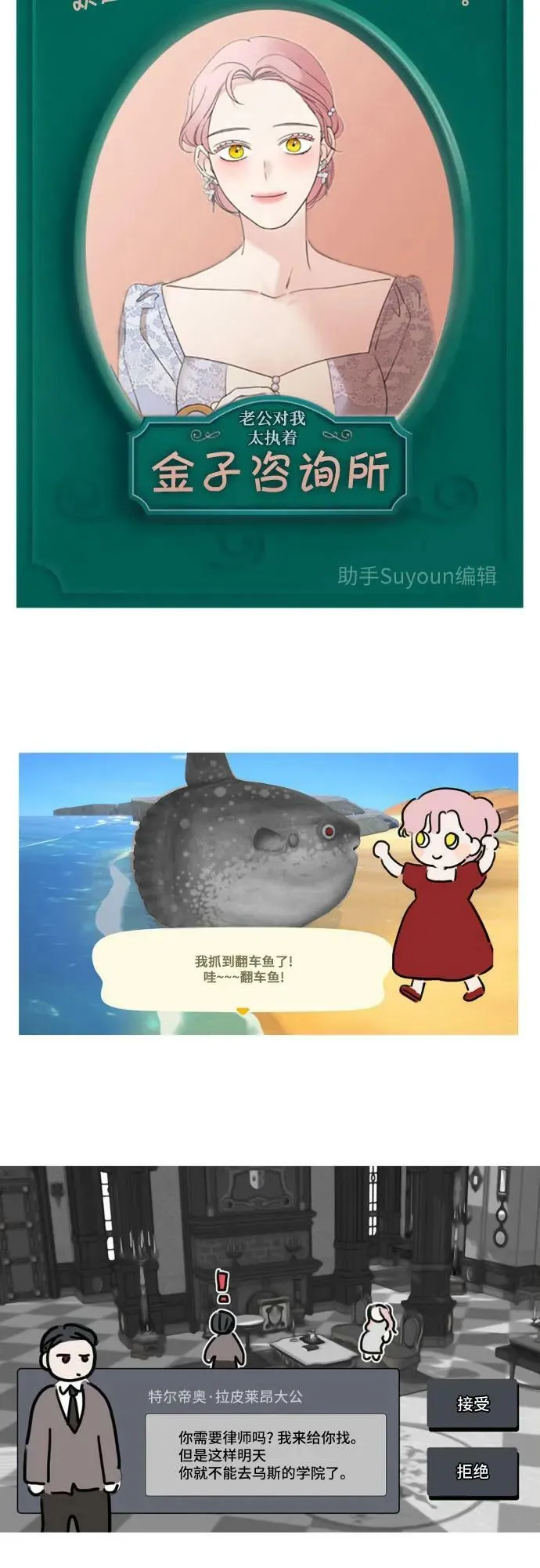 【免费】第1季 后记 第14页