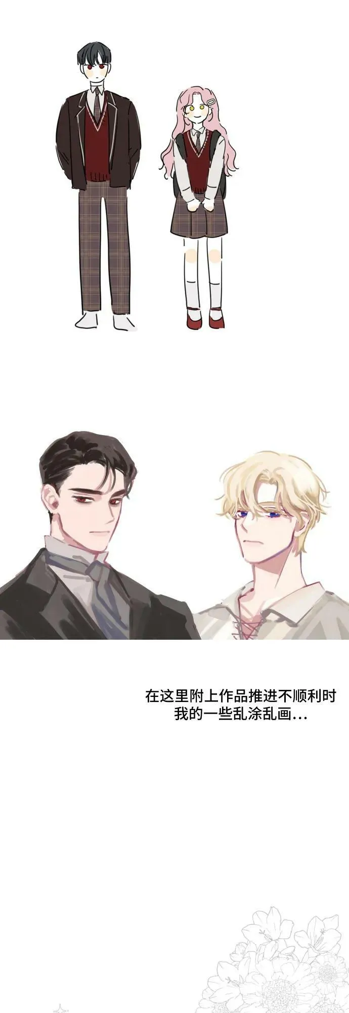 【免费】第1季 后记 第16页