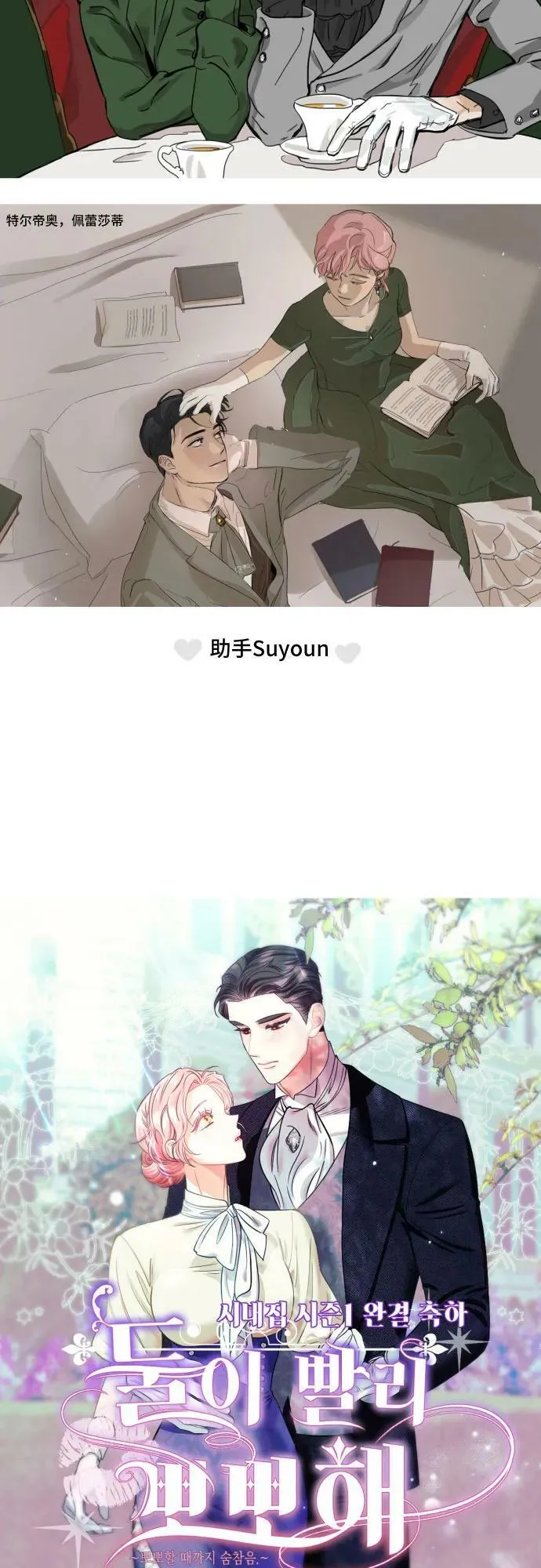 【免费】第1季 后记 第18页