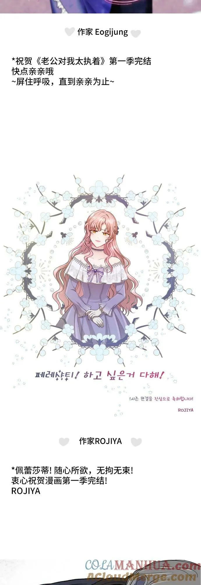 【免费】第1季 后记 第19页