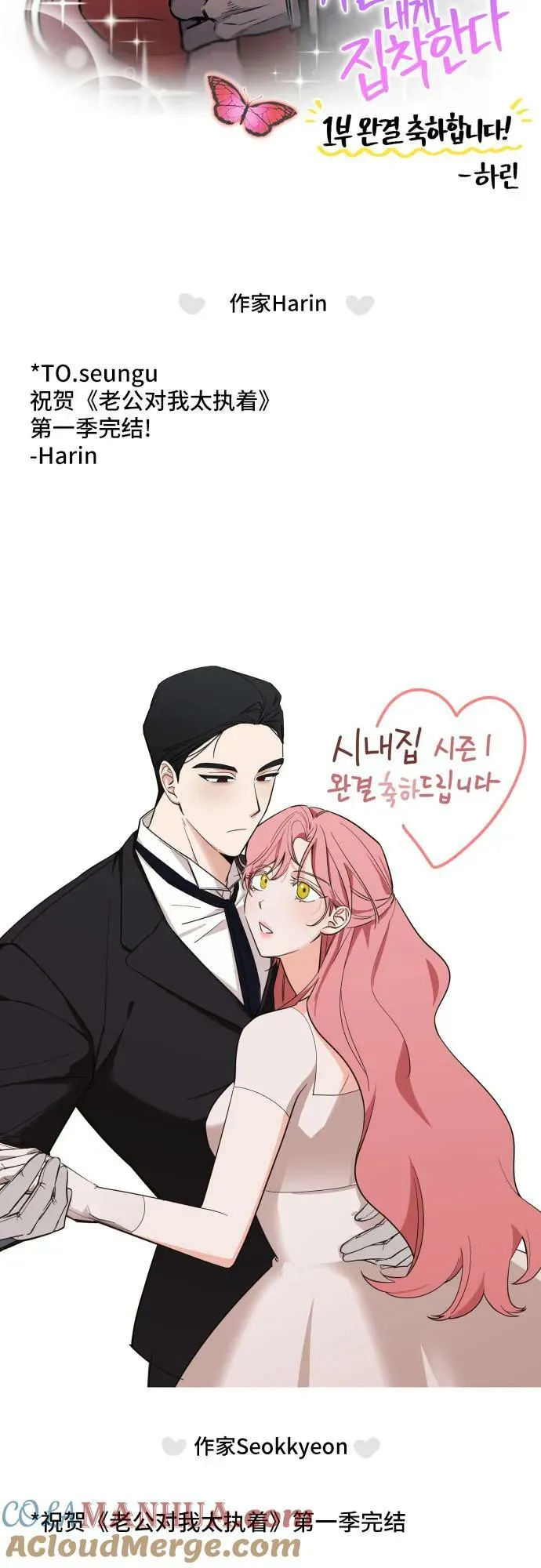 【免费】第1季 后记 第21页
