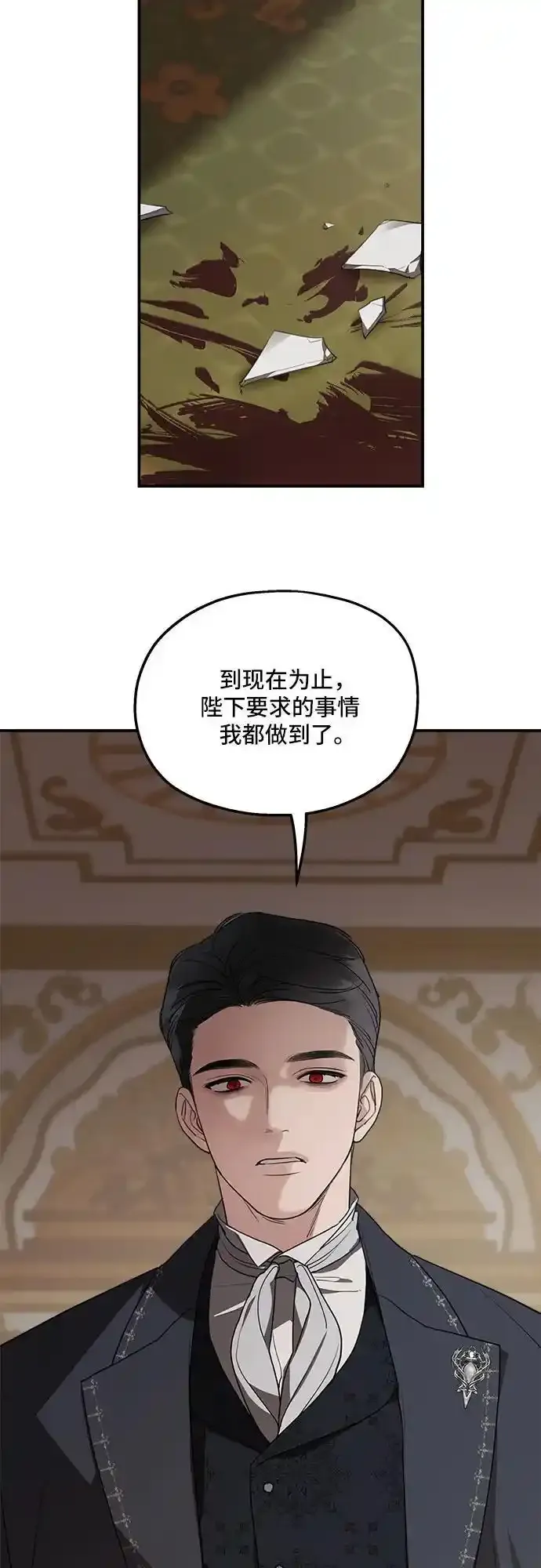 第82话 第3页