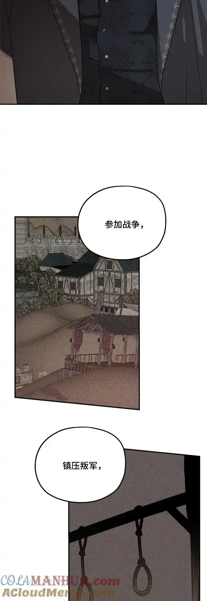第82话 第4页