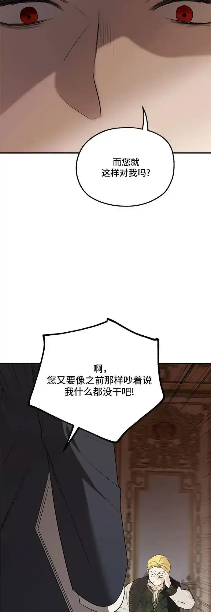 第82话 第6页