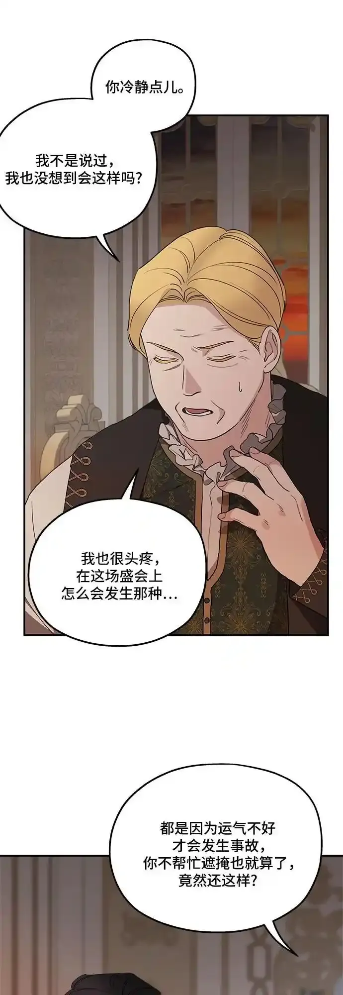 第82话 第8页