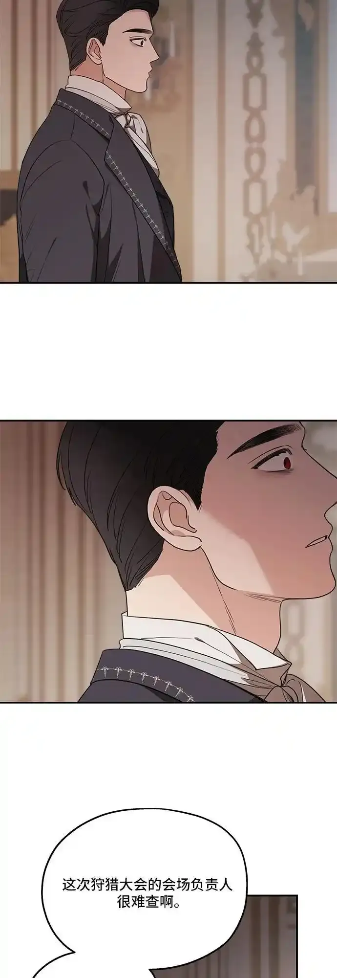 第82话 第9页