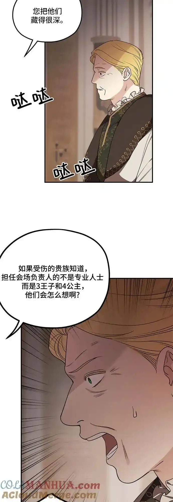 第82话 第10页