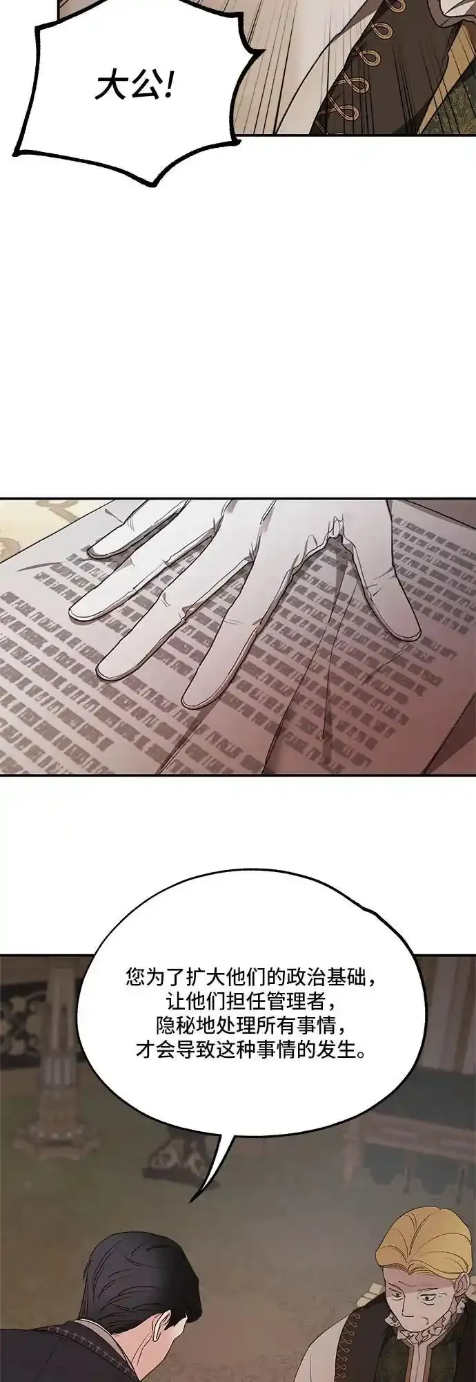 第82话 第11页