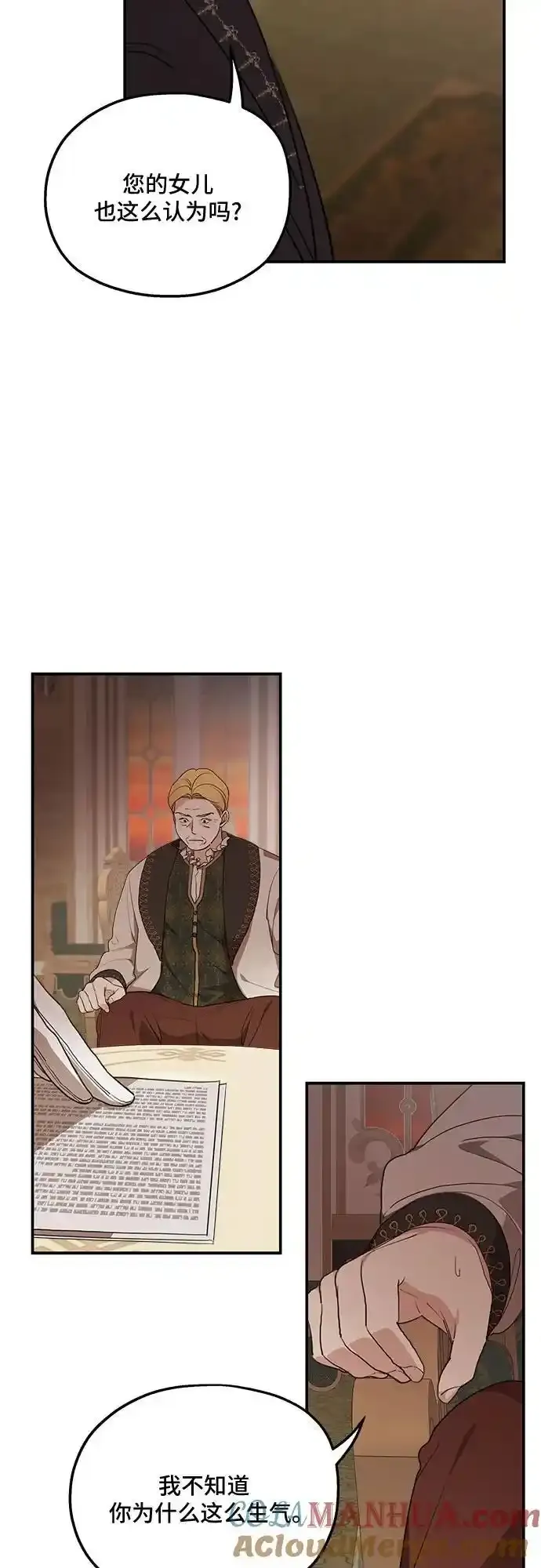 第82话 第13页