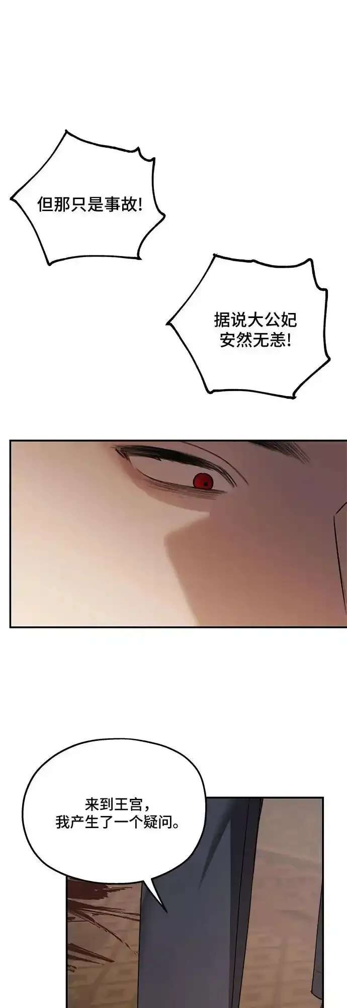 第82话 第15页