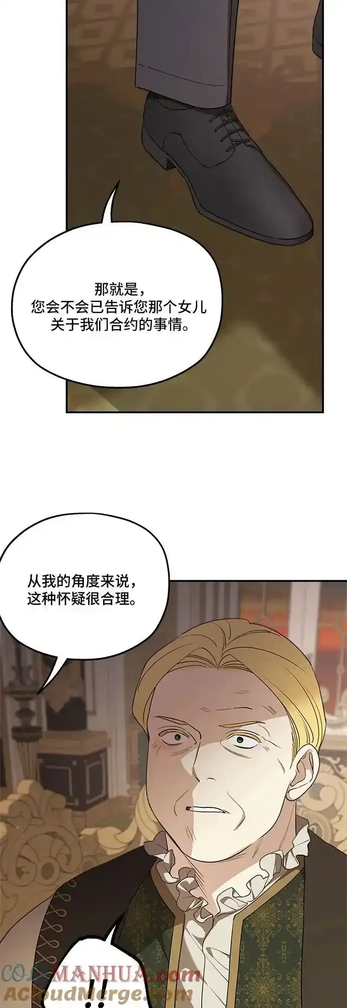 第82话 第16页