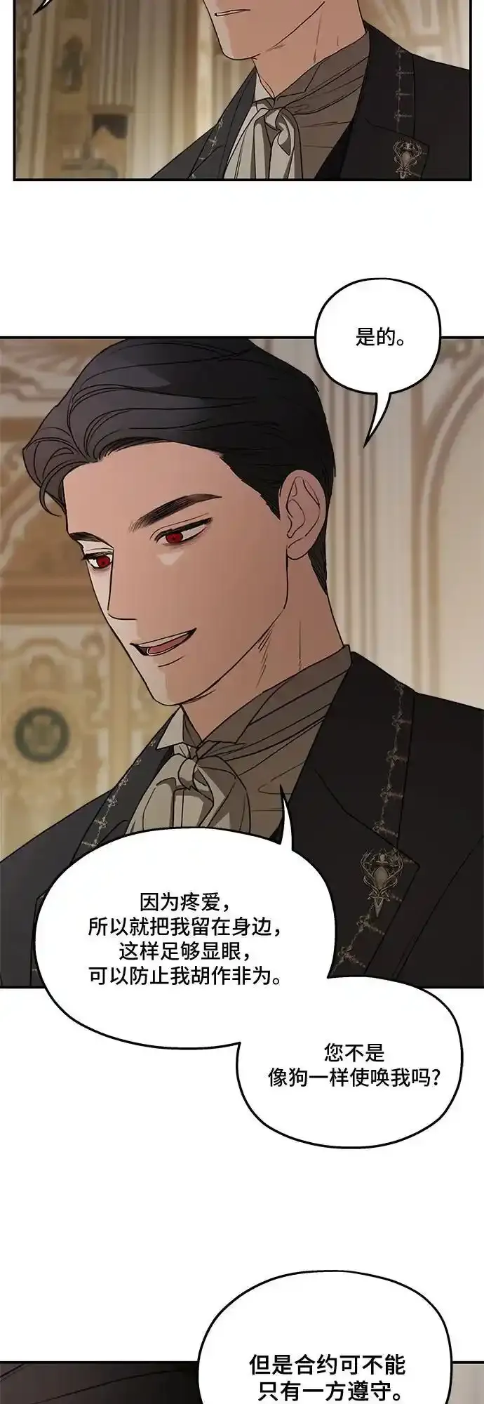 第82话 第18页