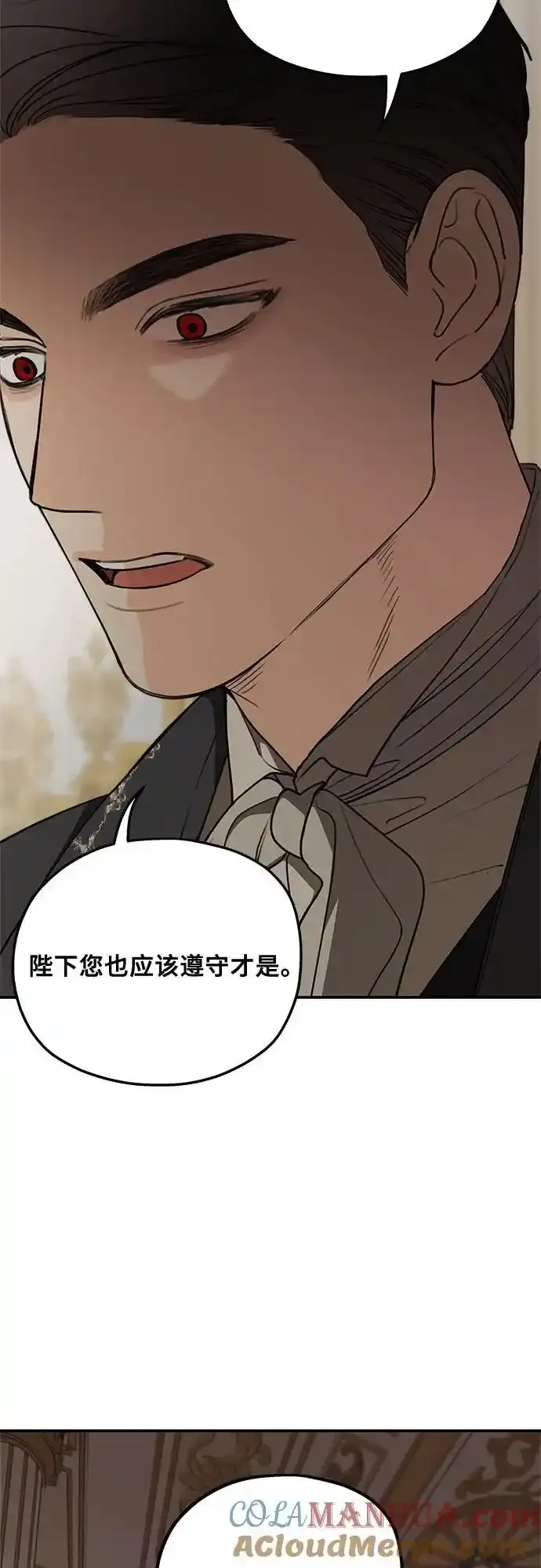 第82话 第19页
