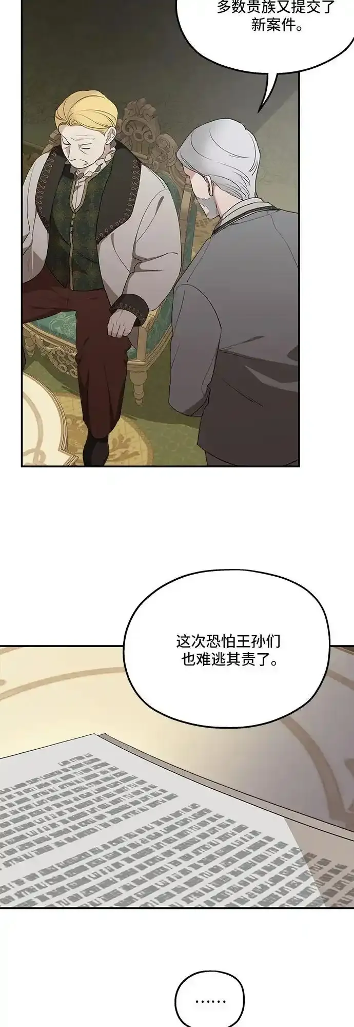 第82话 第23页