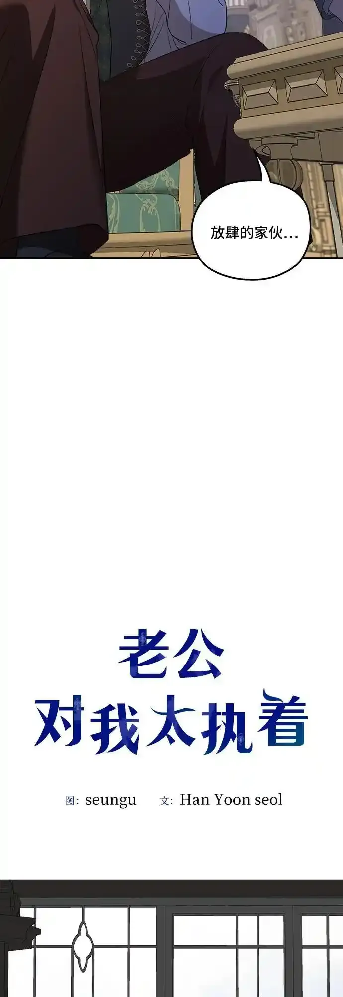 第82话 第26页