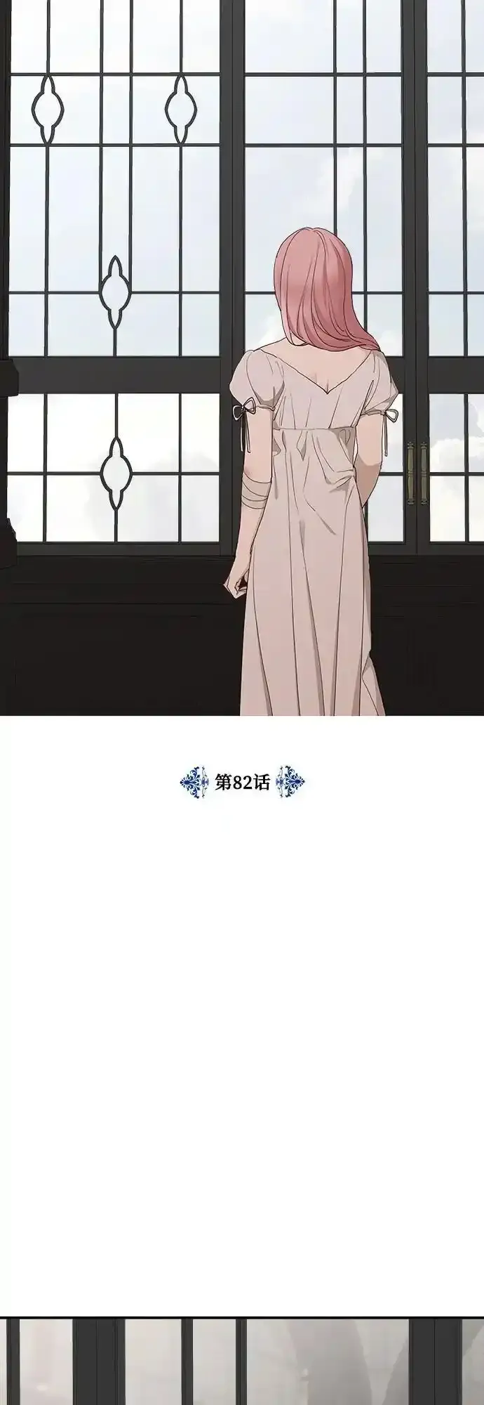 第82话 第27页