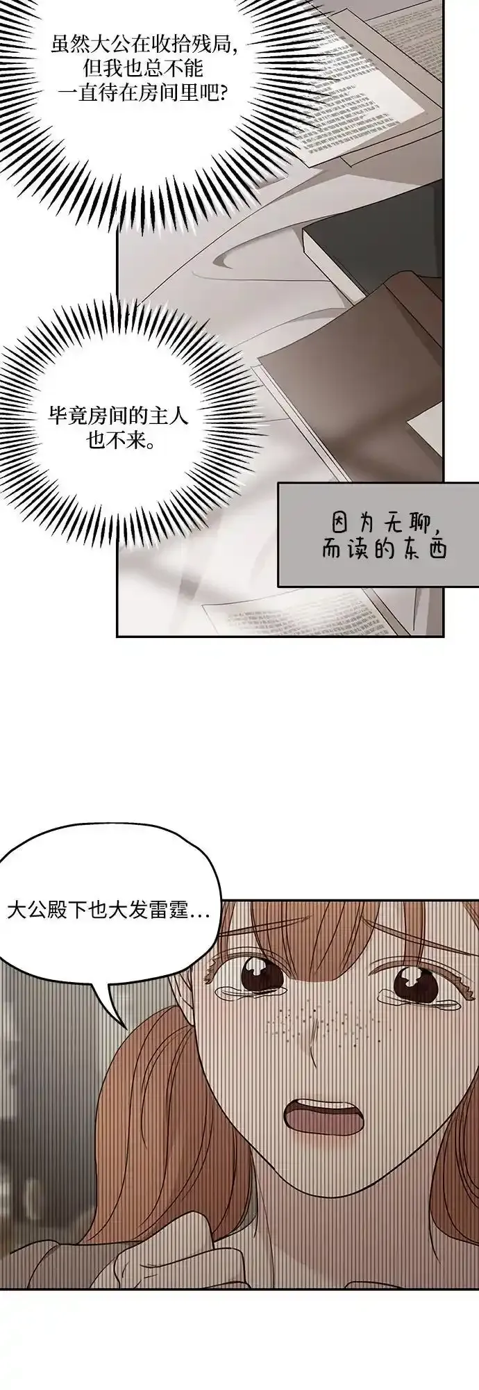 第82话 第30页