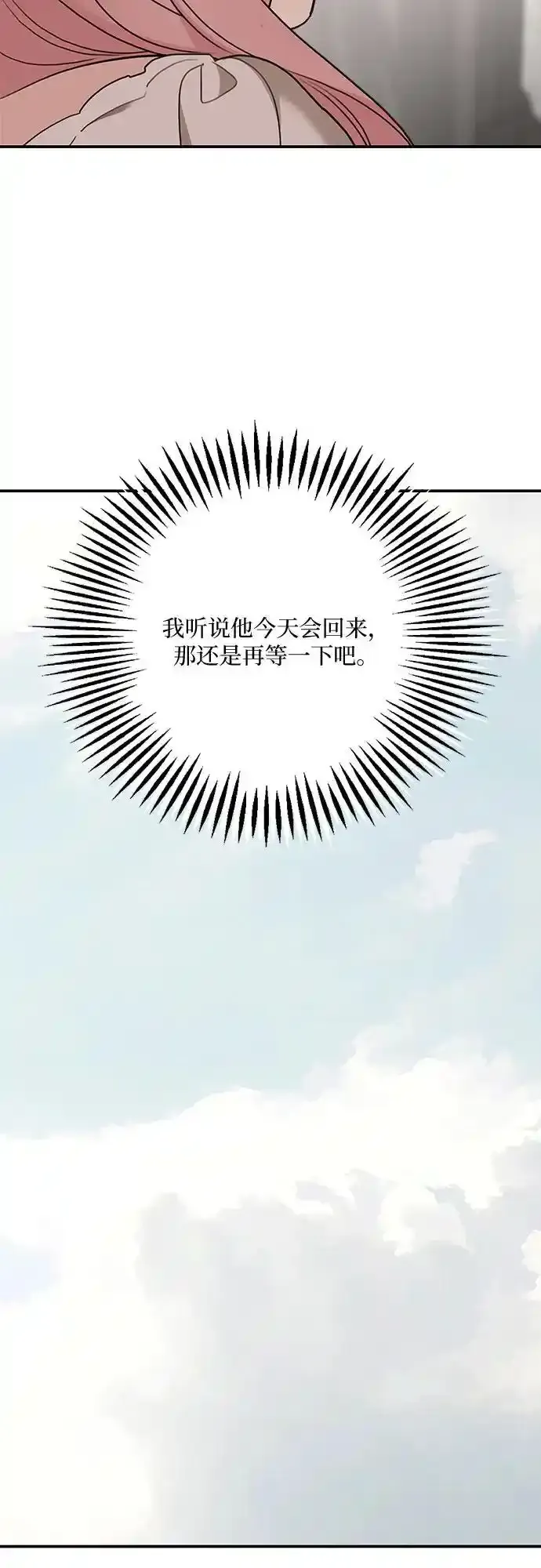 第82话 第32页