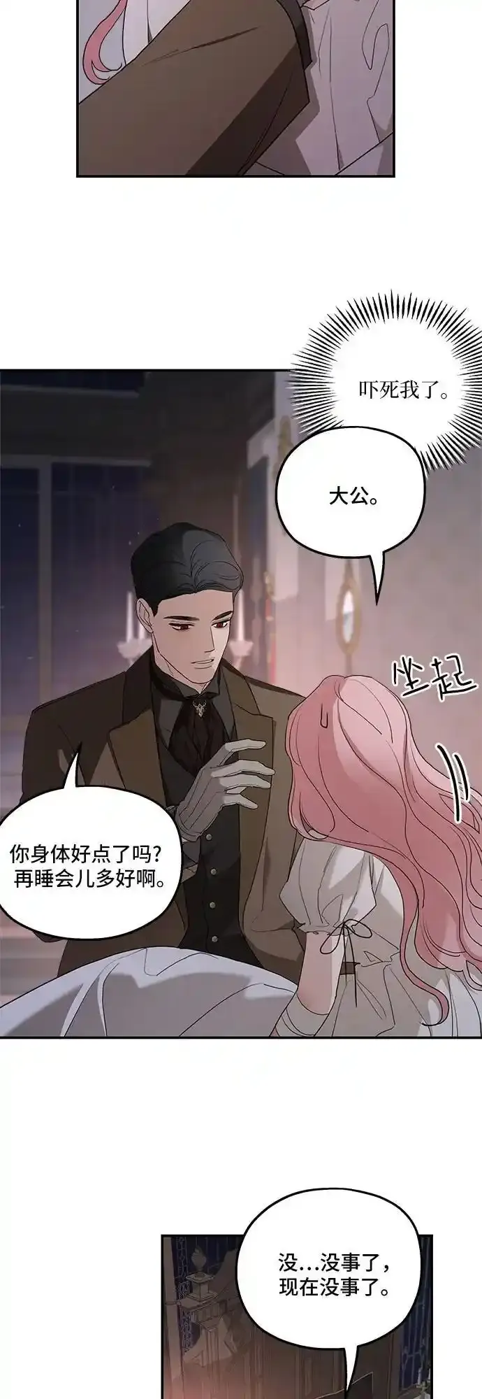 第82话 第38页