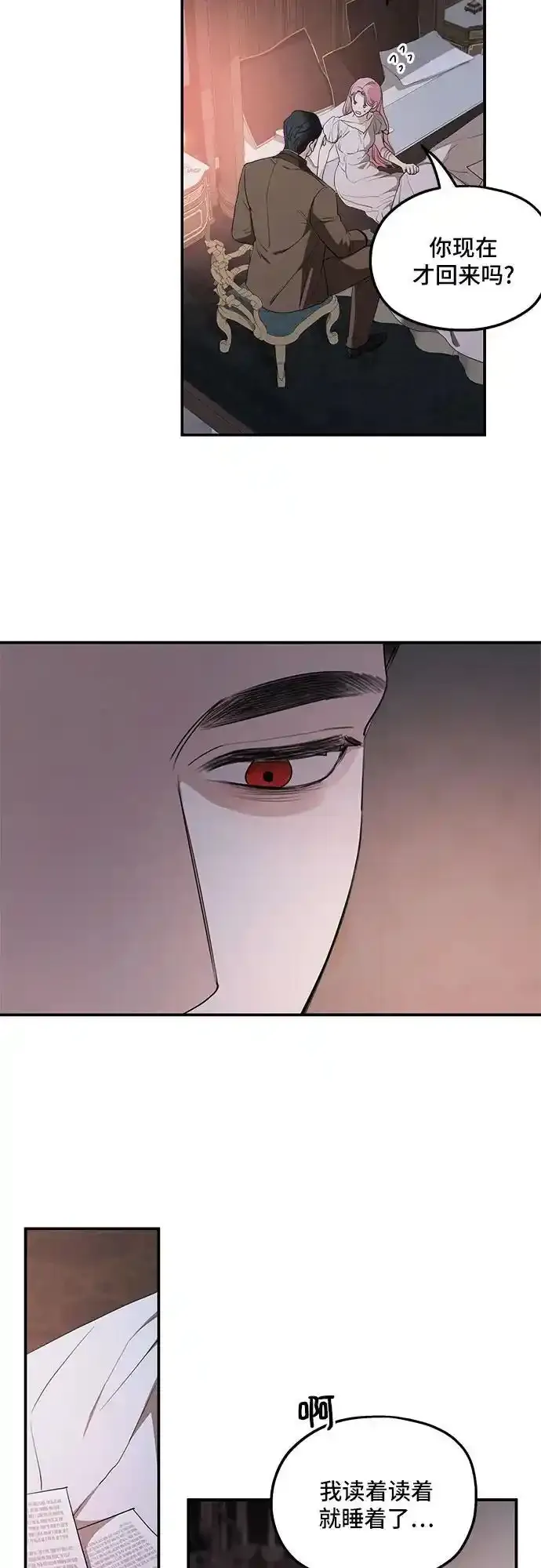 第82话 第39页