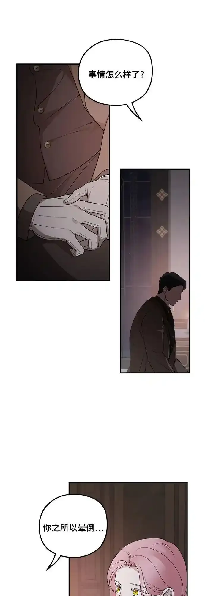 第82话 第42页