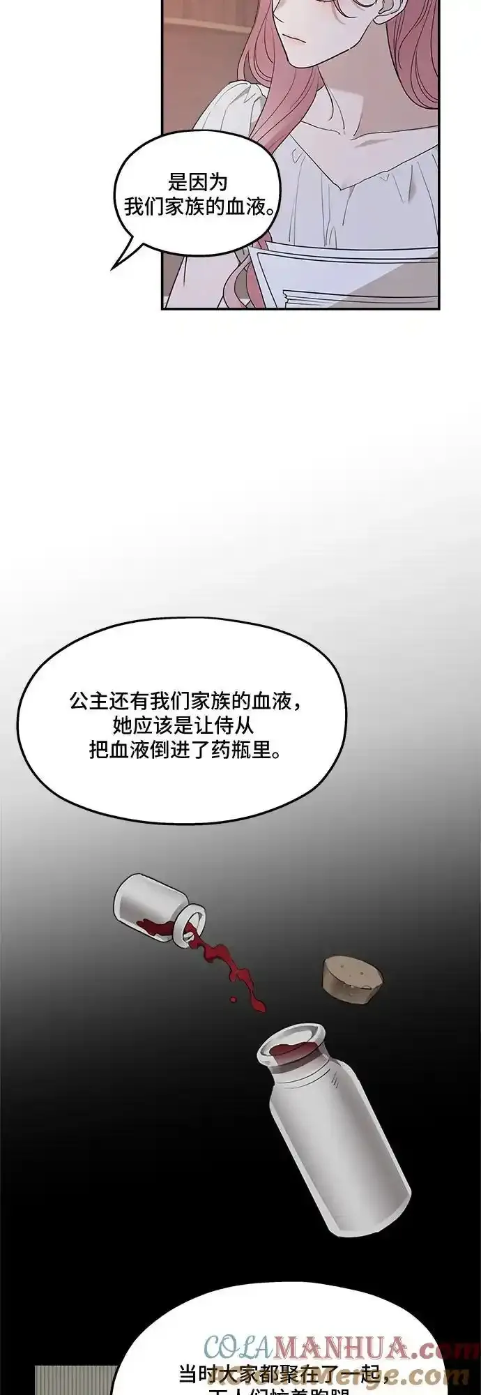 第82话 第43页
