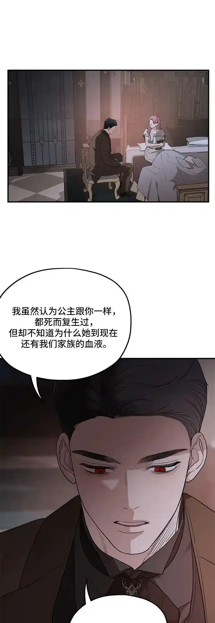第82话 第45页