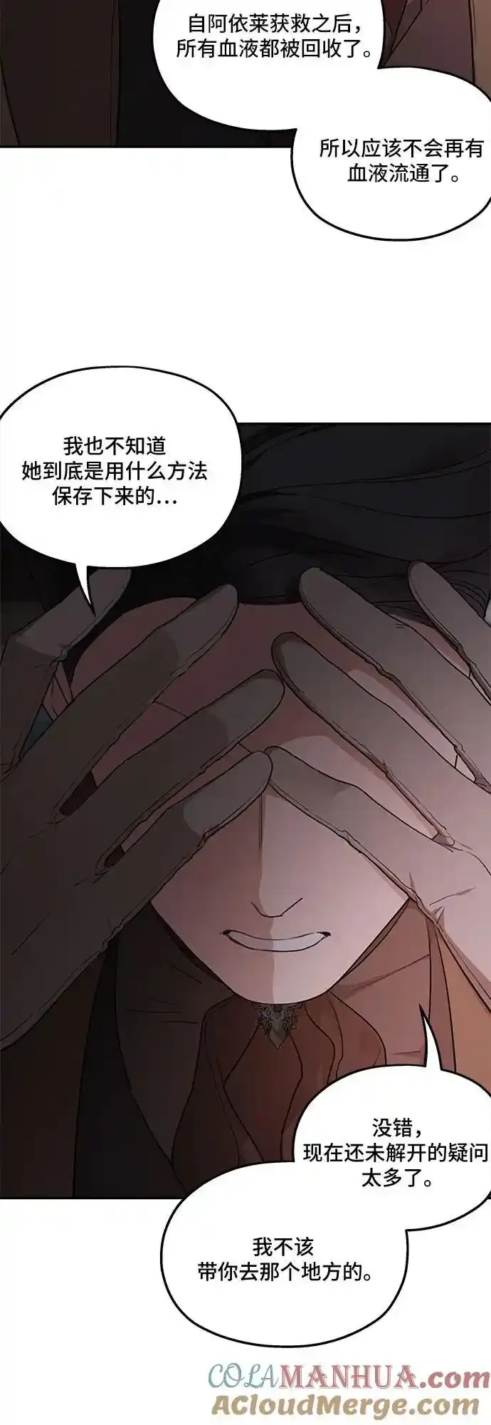 第82话 第46页