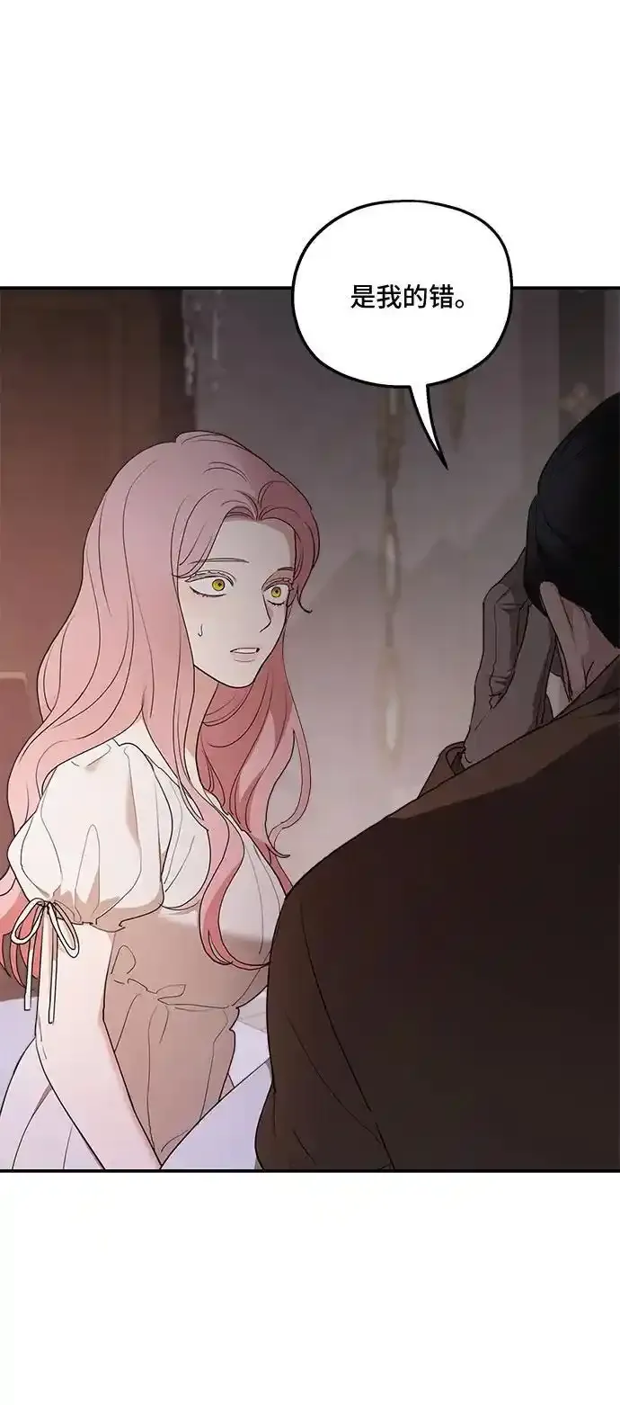 第82话 第47页