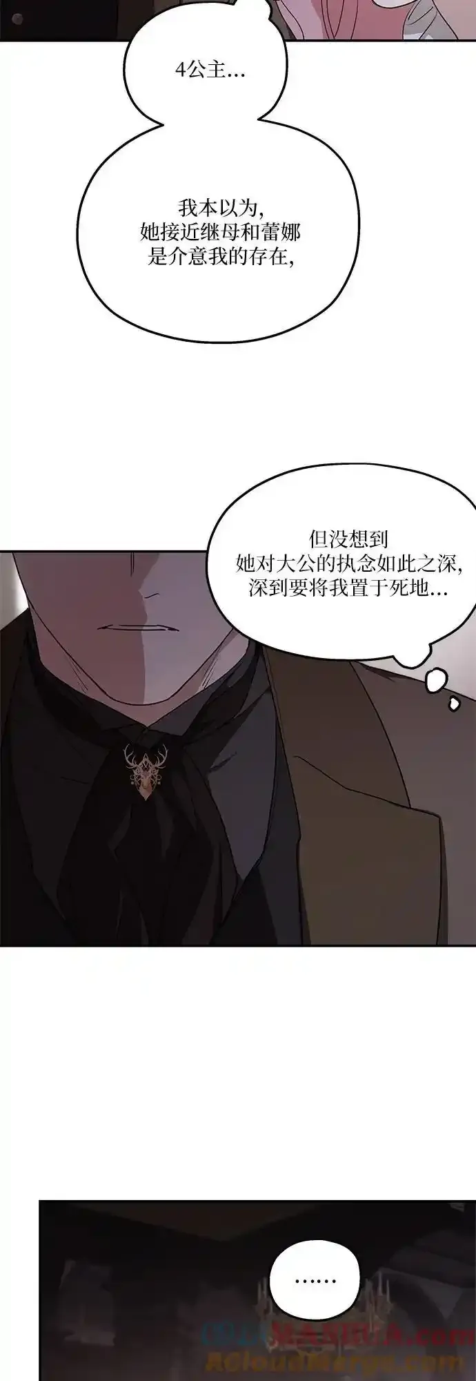 第82话 第49页