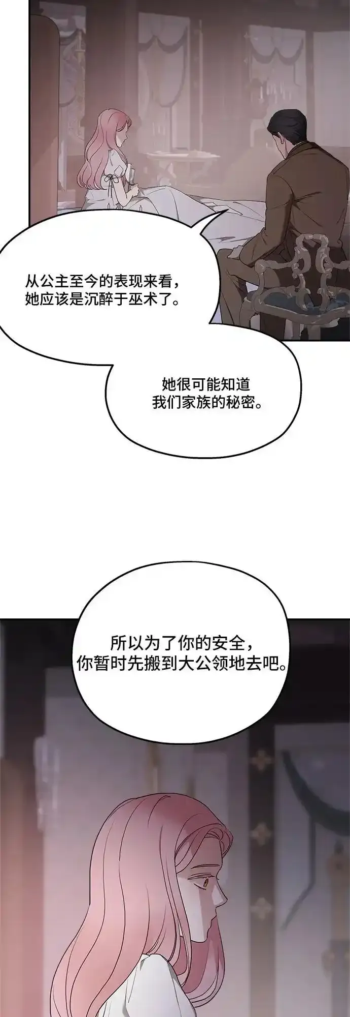 第82话 第50页