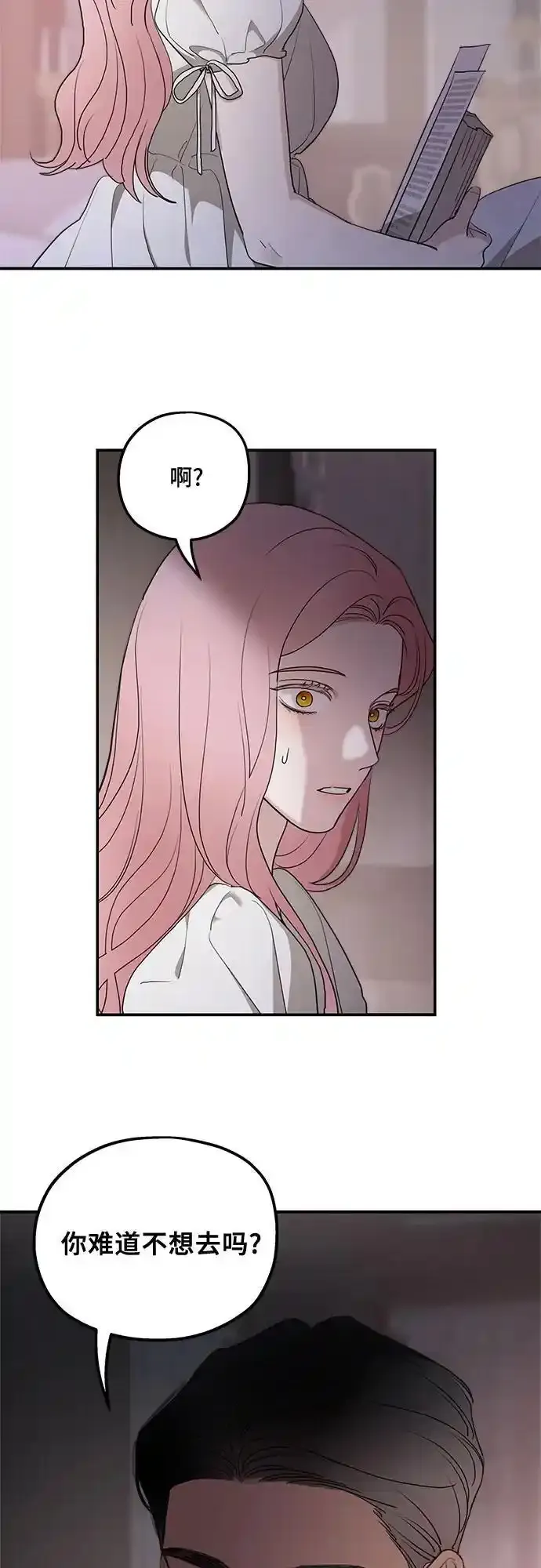 第82话 第51页