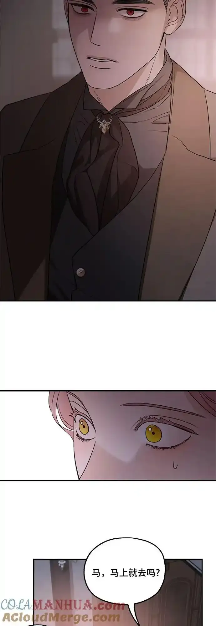 第82话 第52页