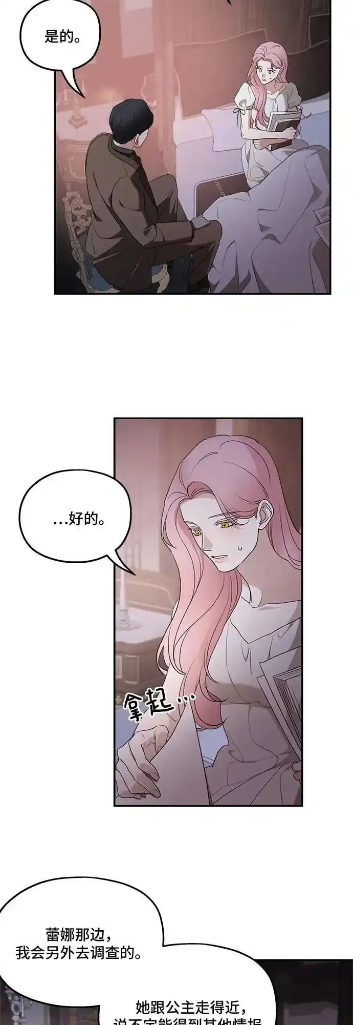 第82话 第53页