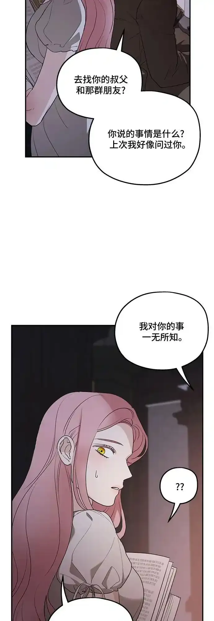 第82话 第56页