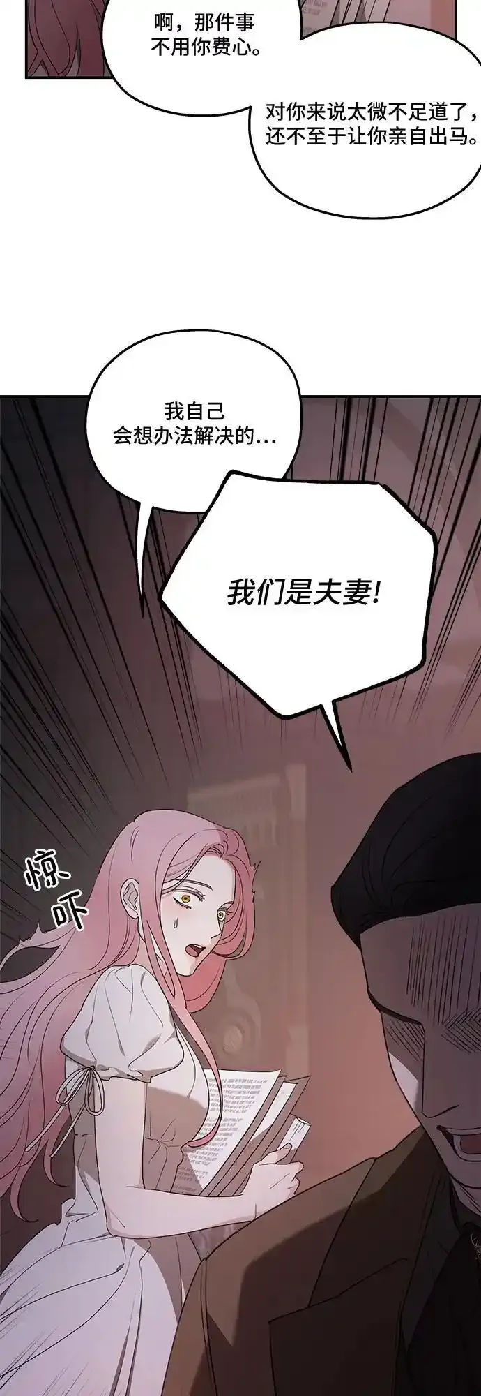 第82话 第57页