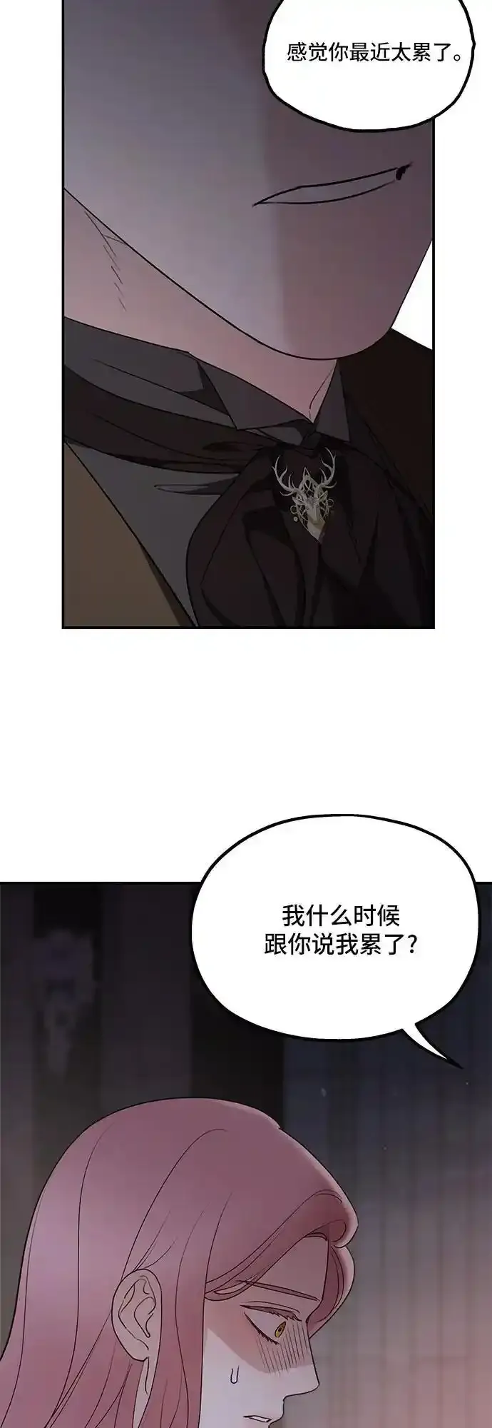 第82话 第60页