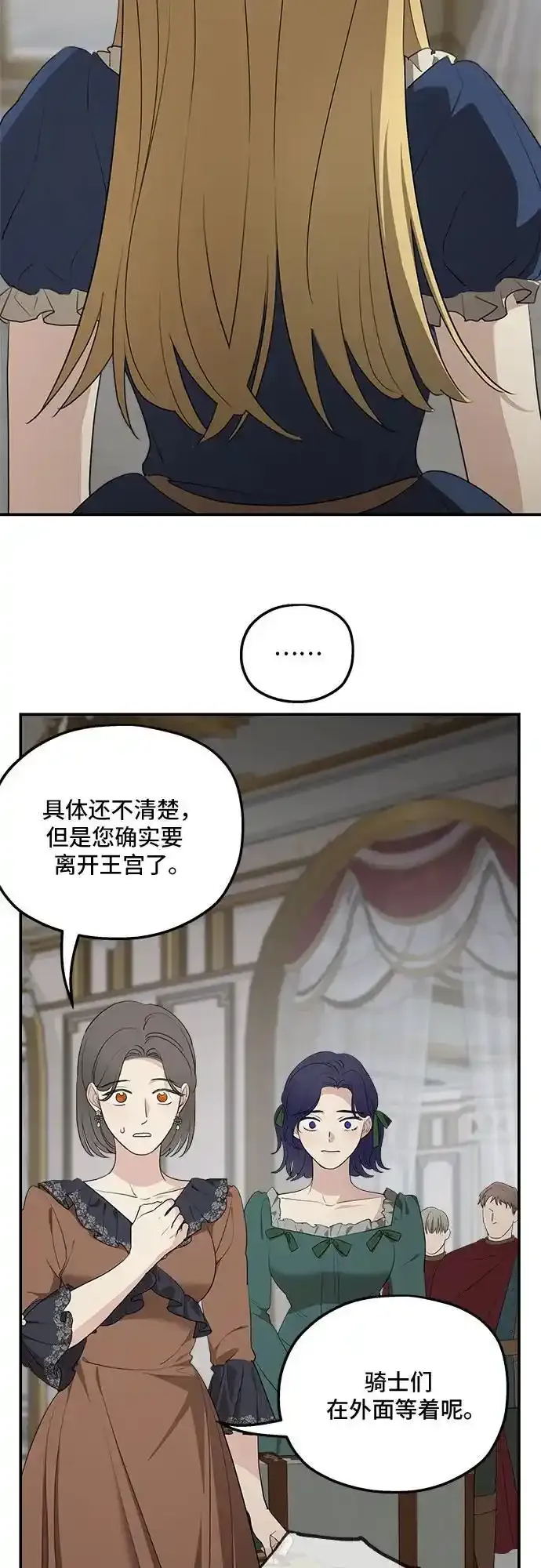 第82话 第69页
