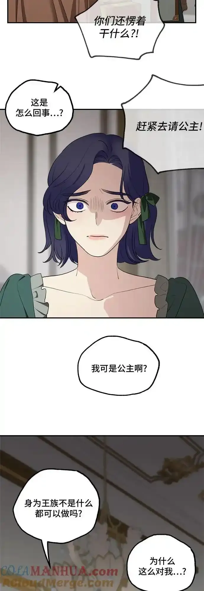 第82话 第70页