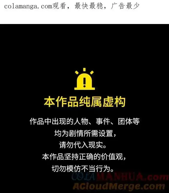 第82话 第72页