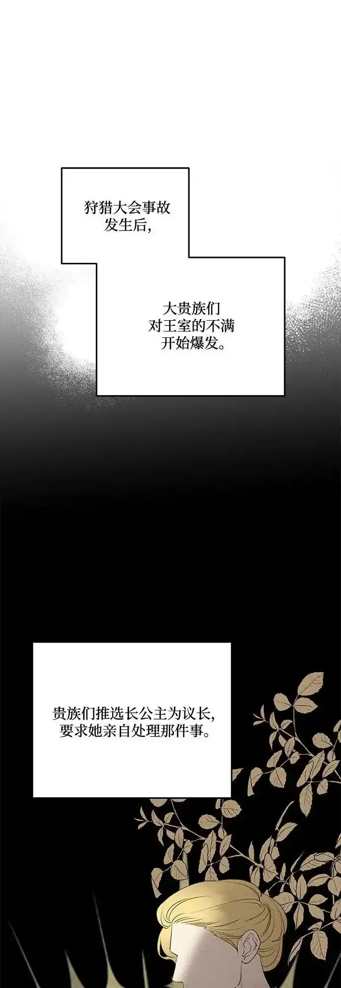 第82话 第73页