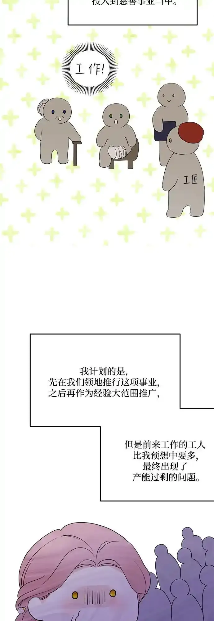 第77话 第3页