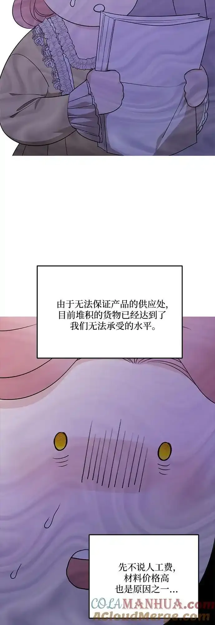 第77话 第4页